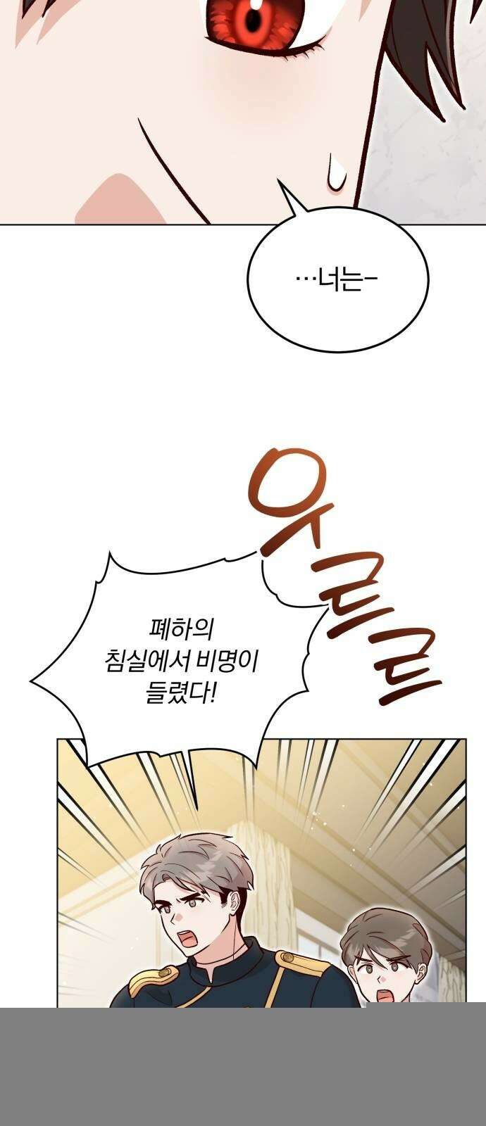 황제의 멍멍이 24화 11