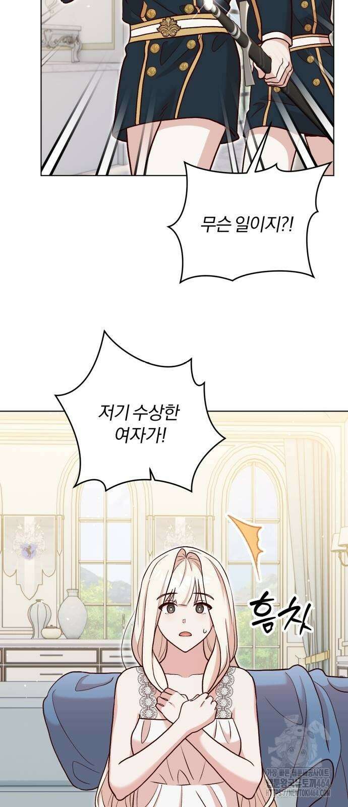 황제의 멍멍이 24화 12