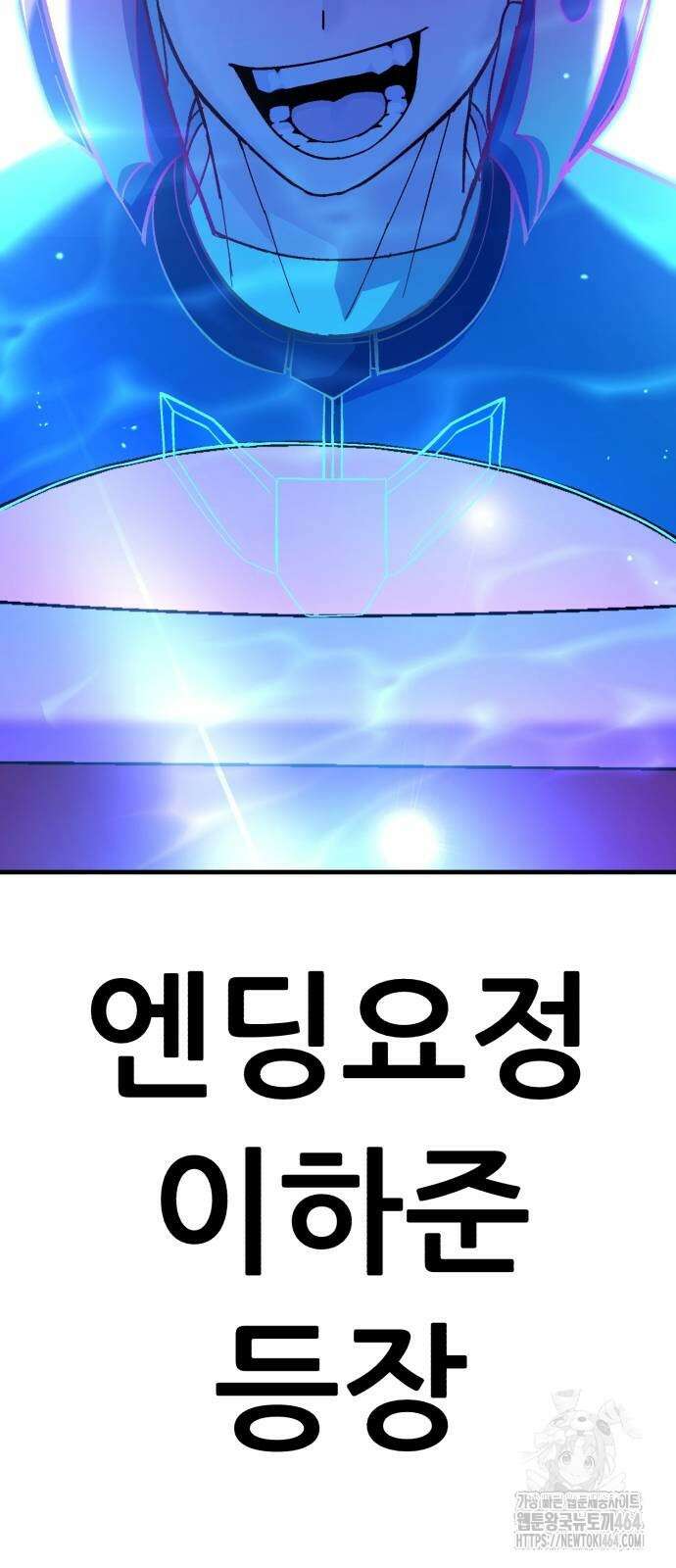 신들의 배달기사 49화 미노타우로스(7) 6