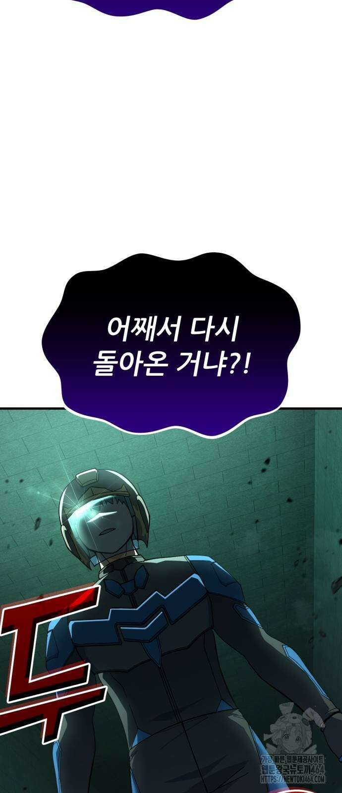 신들의 배달기사 49화 미노타우로스(7) 11