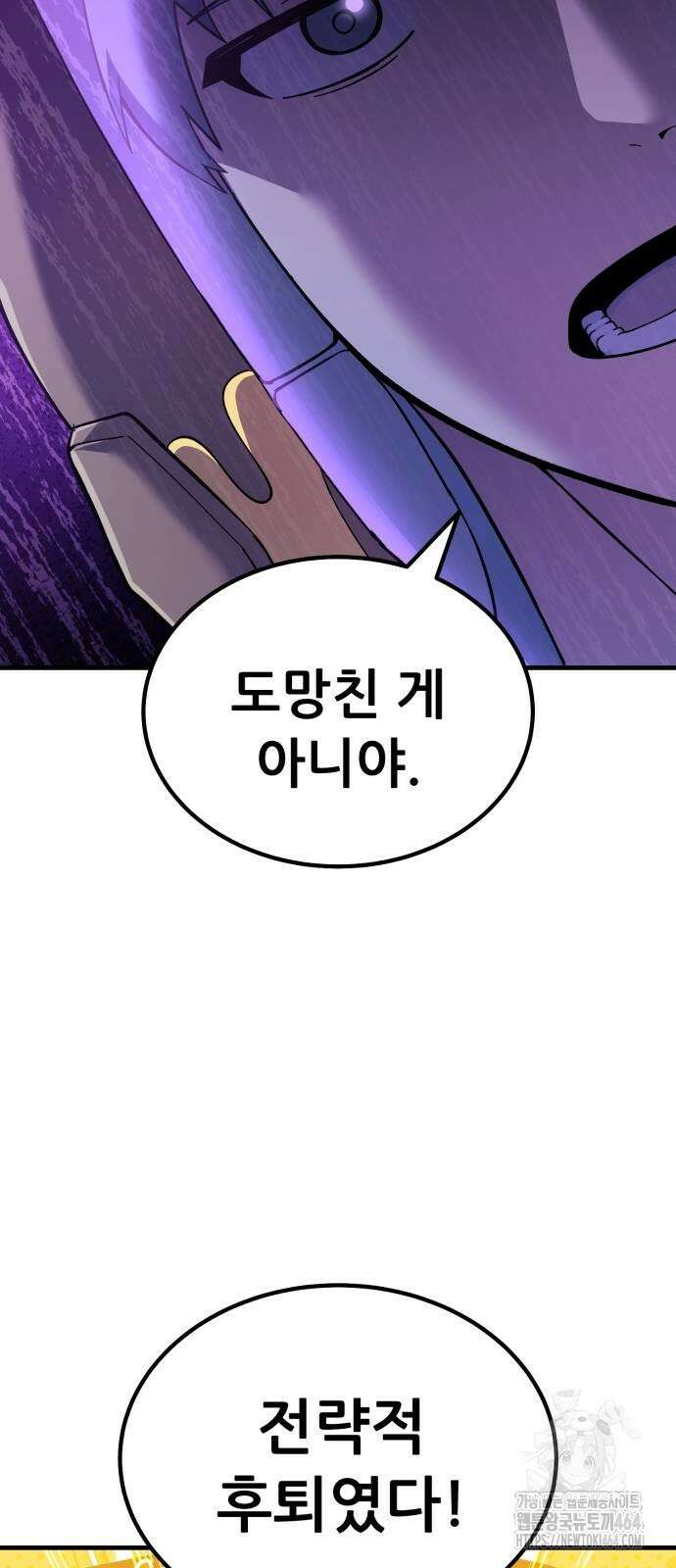 신들의 배달기사 49화 미노타우로스(7) 13