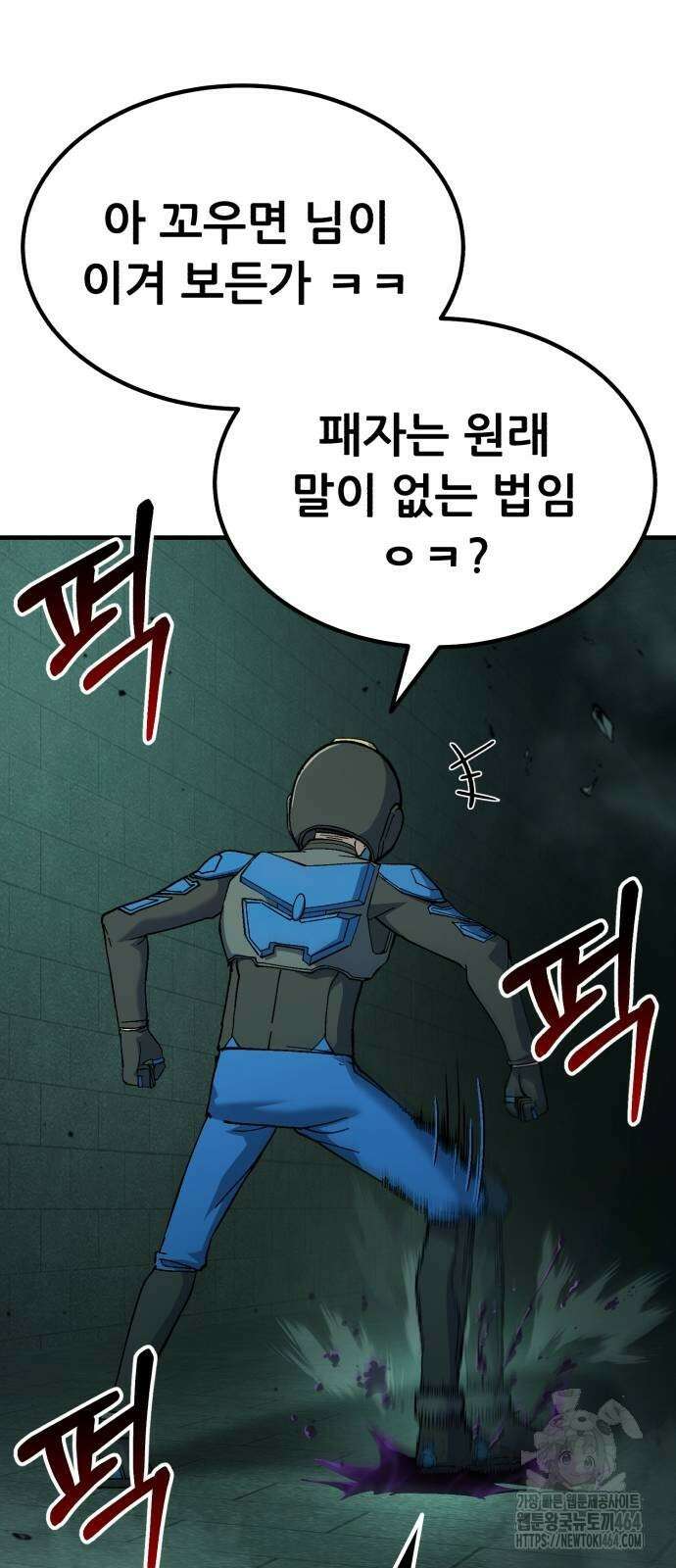신들의 배달기사 49화 미노타우로스(7) 16