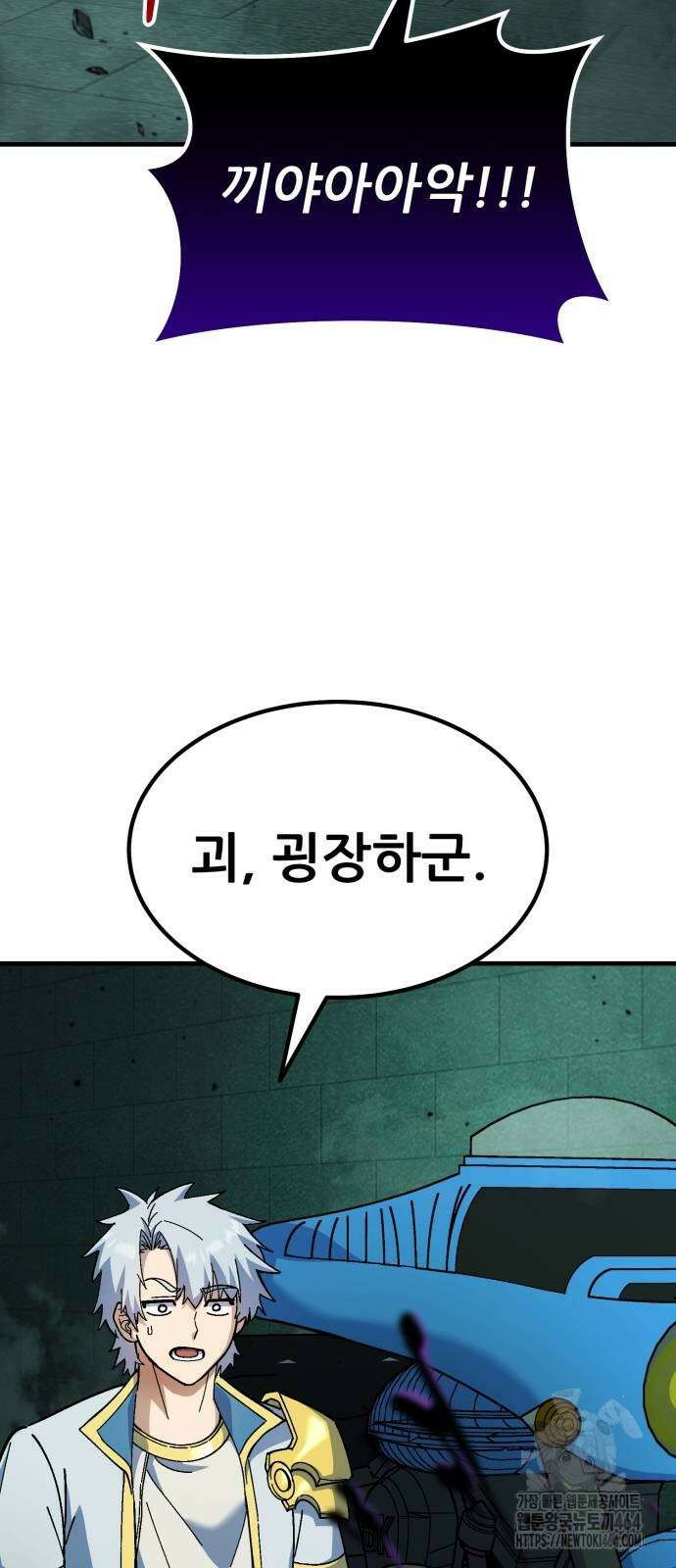 신들의 배달기사 49화 미노타우로스(7) 17