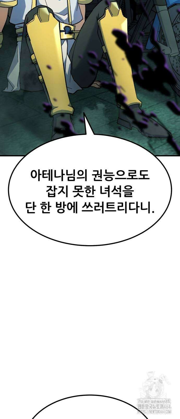 신들의 배달기사 49화 미노타우로스(7) 18
