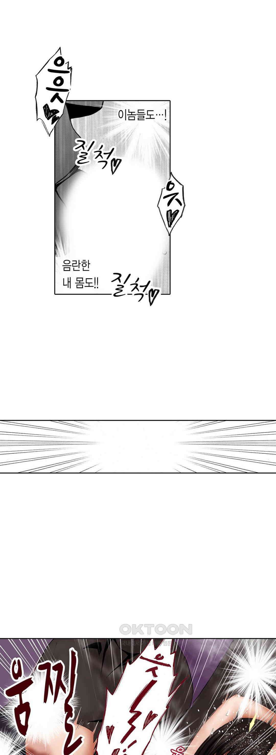 너무 느껴서 저항할 수 없어 31화 3