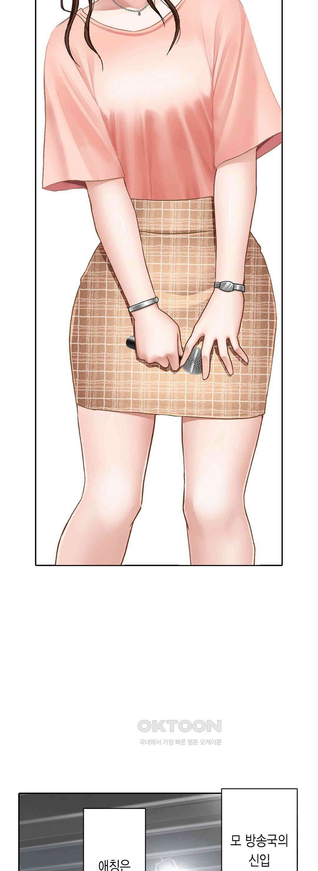 너무 느껴서 저항할 수 없어 37화 2