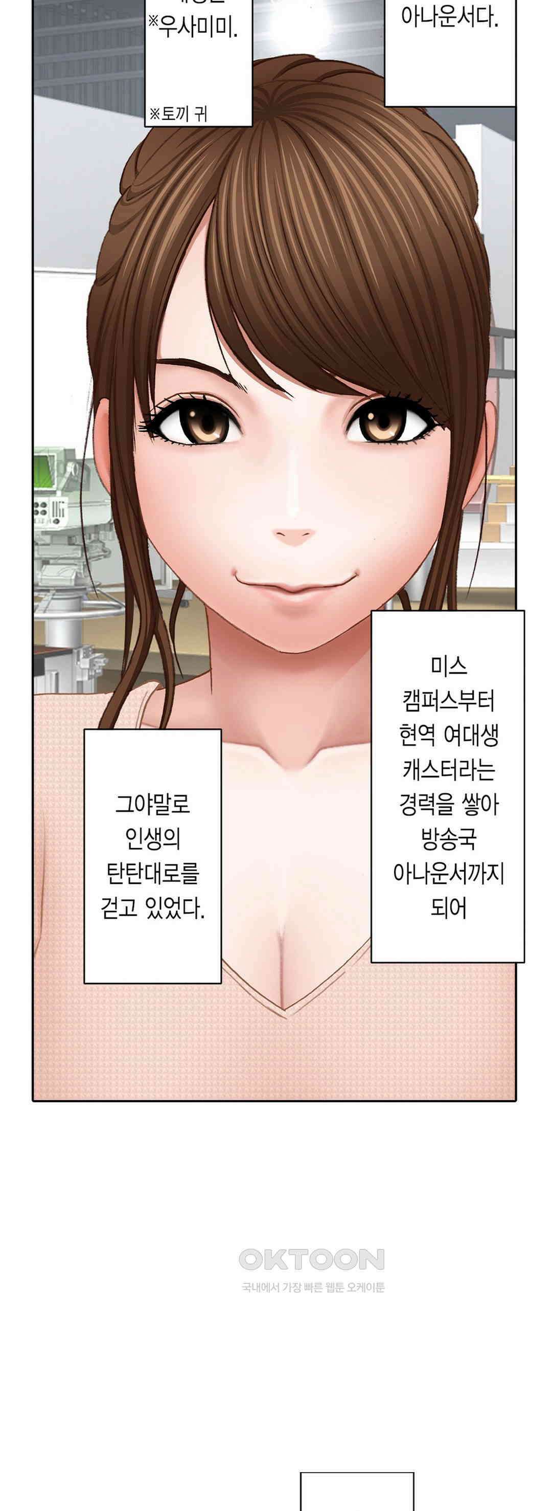 너무 느껴서 저항할 수 없어 37화 3