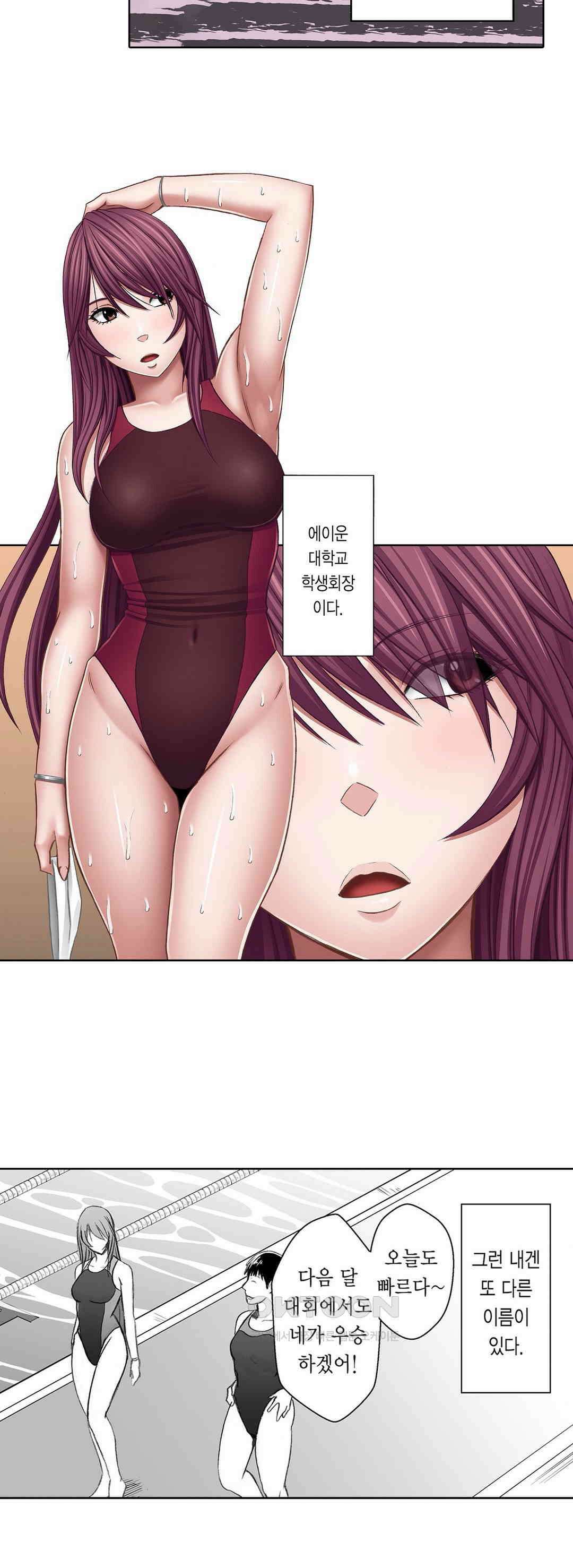 너무 느껴서 저항할 수 없어 41화 2