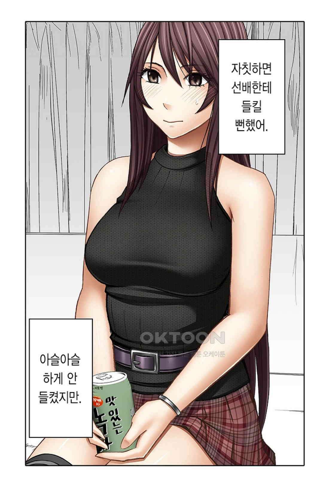 너무 느껴서 저항할 수 없어 51화 3