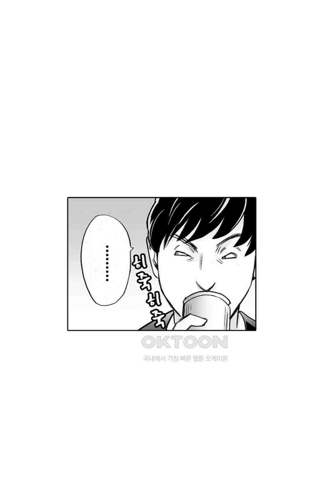 너무 느껴서 저항할 수 없어 51화 4