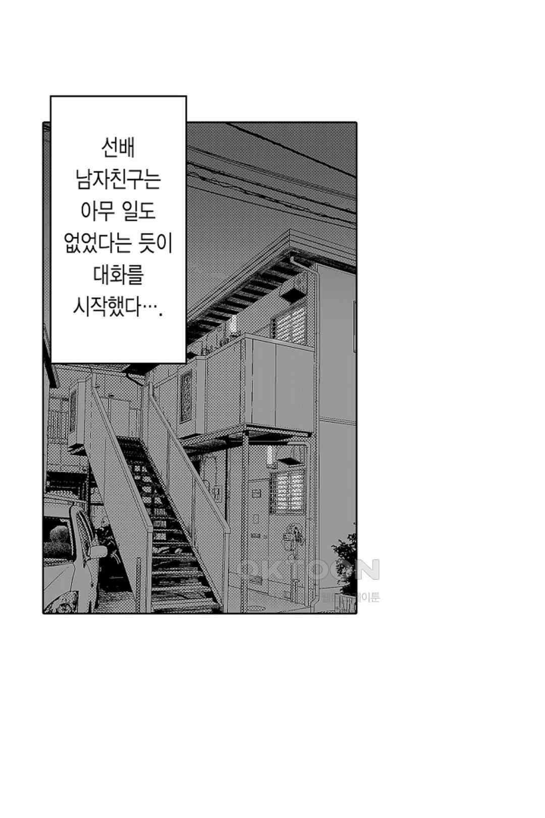 너무 느껴서 저항할 수 없어 51화 5