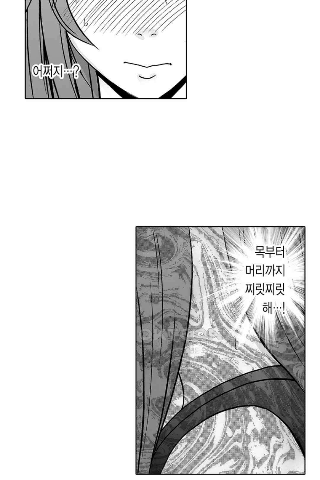 너무 느껴서 저항할 수 없어 51화 8
