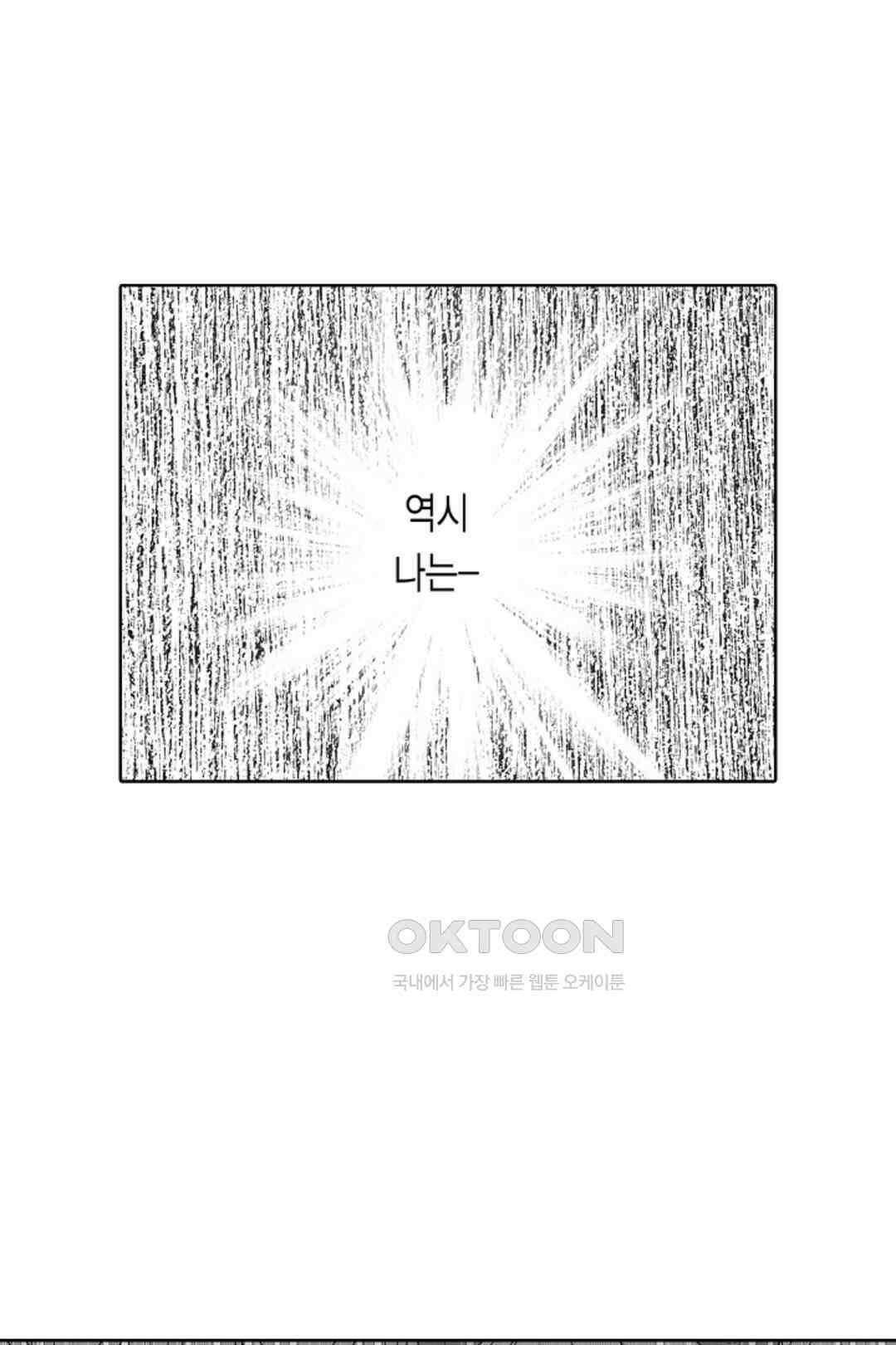너무 느껴서 저항할 수 없어 58화 3