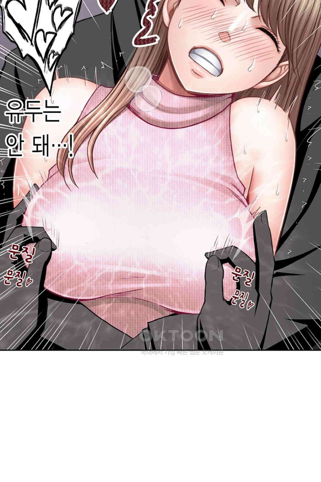 너무 느껴서 저항할 수 없어 58화 7