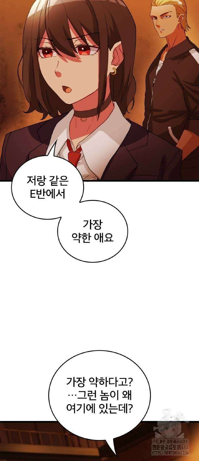 성장형 슈퍼히어로 7화 4