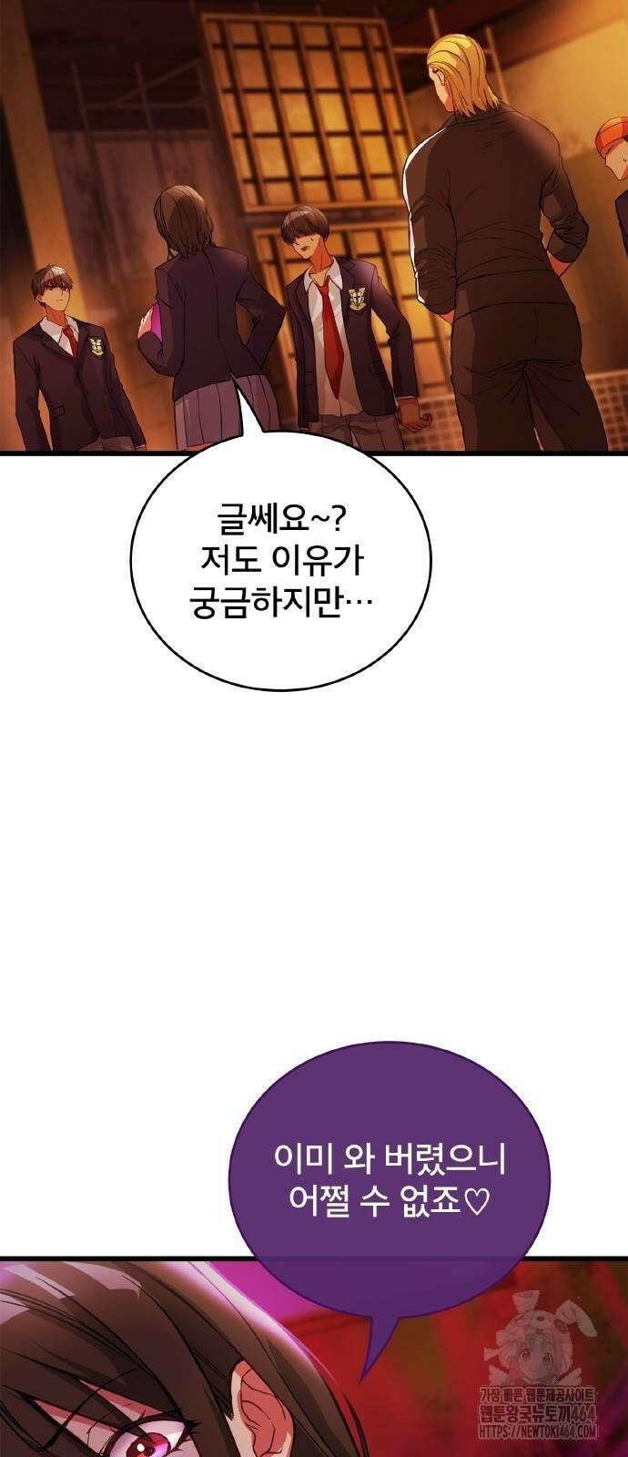 성장형 슈퍼히어로 7화 5