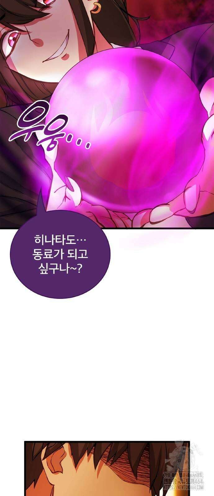성장형 슈퍼히어로 7화 6