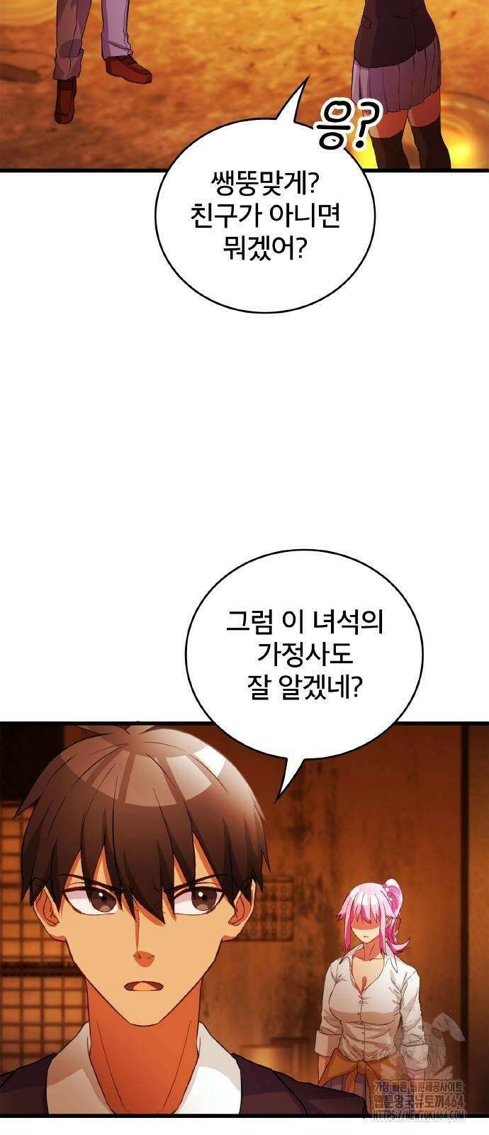 성장형 슈퍼히어로 7화 8