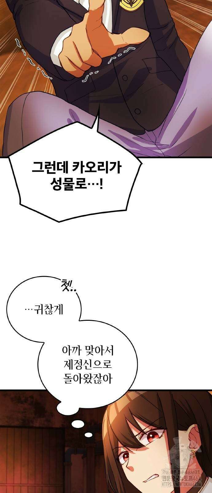 성장형 슈퍼히어로 7화 11