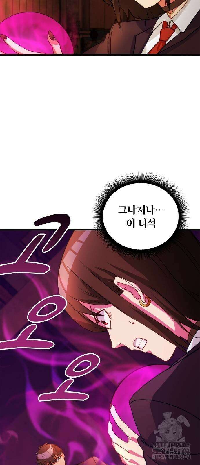 성장형 슈퍼히어로 7화 12