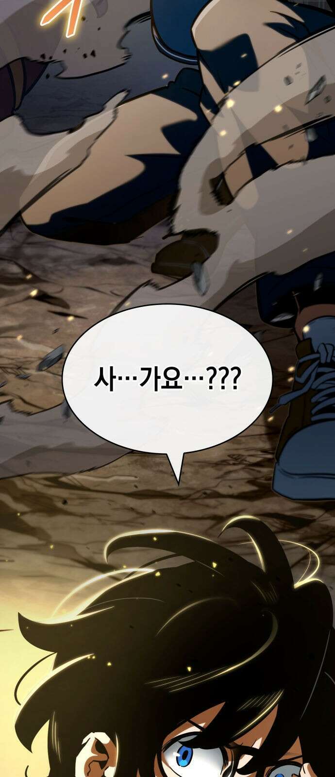 발할라 사가 - 2화． 1％ 3