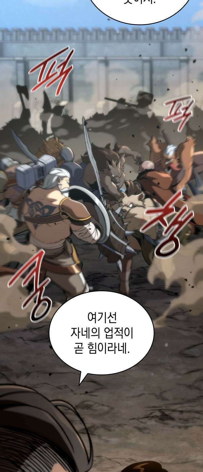 발할라 사가 - 2화． 1％ 6