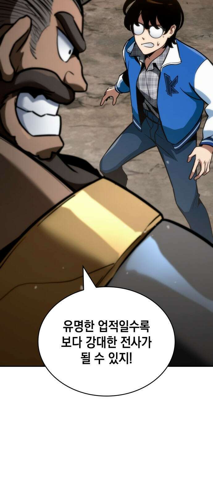 발할라 사가 - 2화． 1％ 7