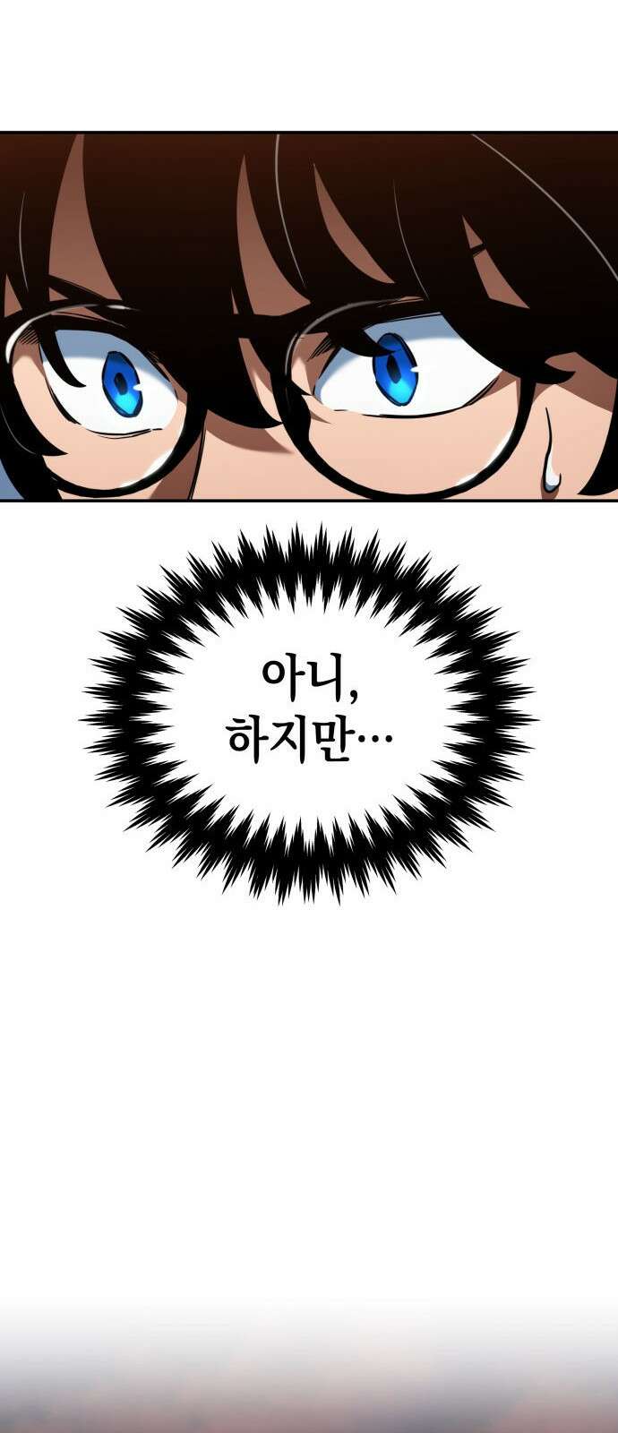 발할라 사가 - 2화． 1％ 13