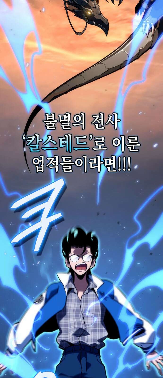 발할라 사가 - 2화． 1％ 15