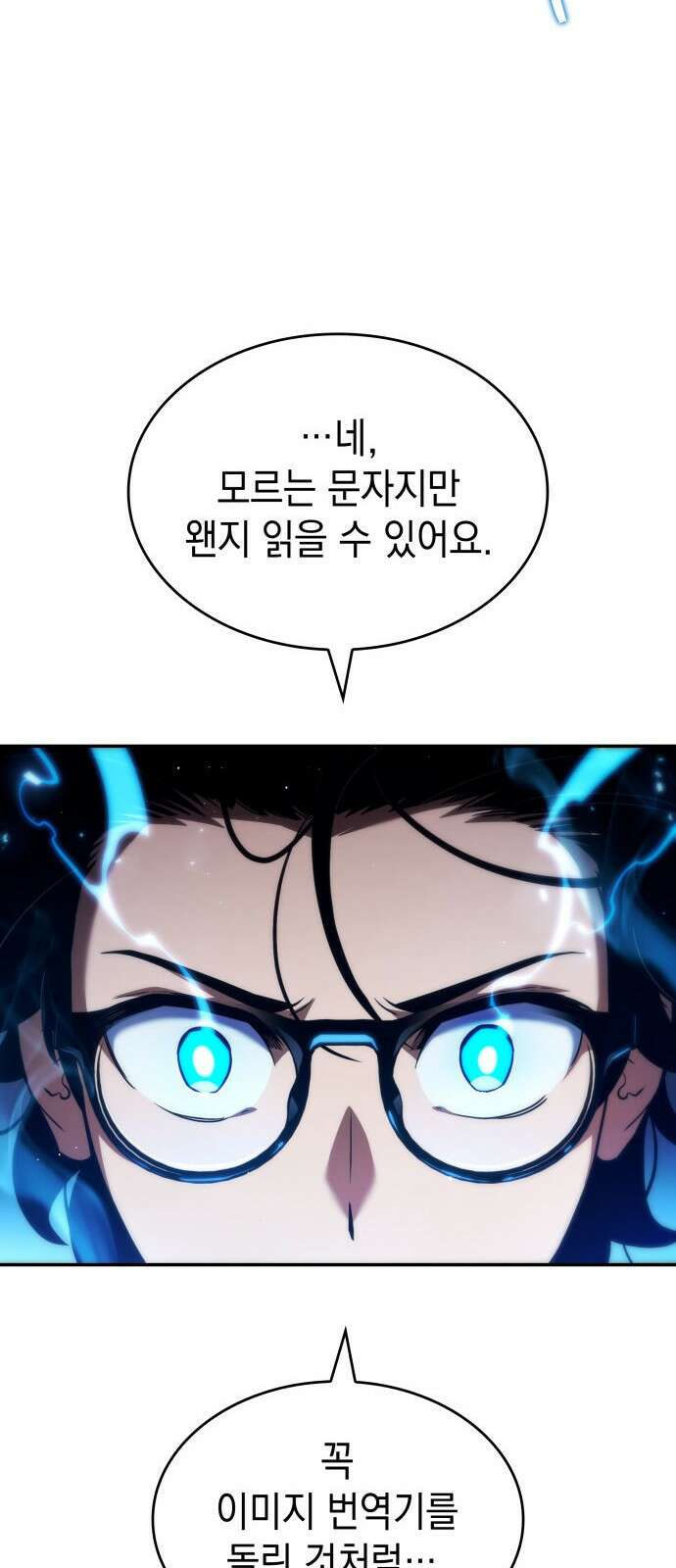 발할라 사가 - 2화． 1％ 19