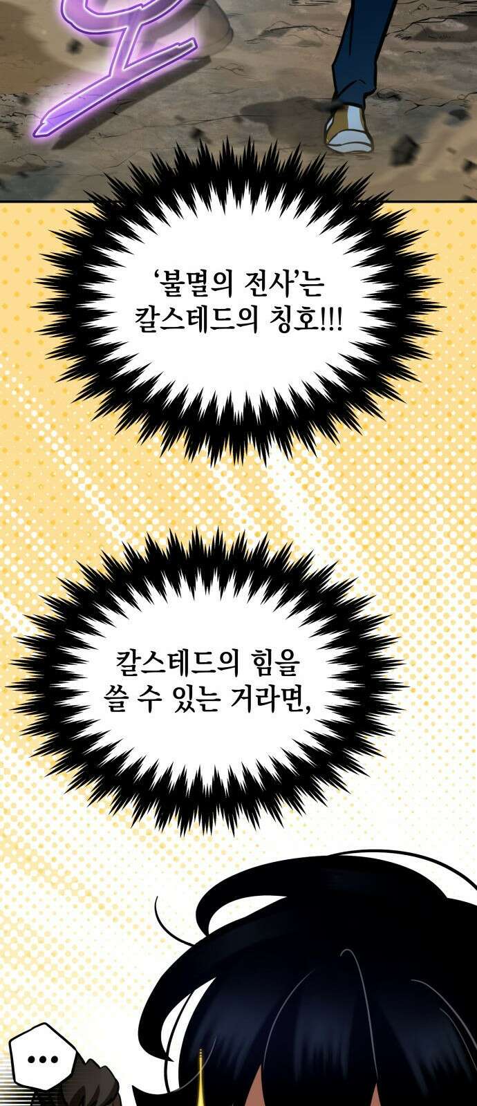 발할라 사가 - 2화． 1％ 22