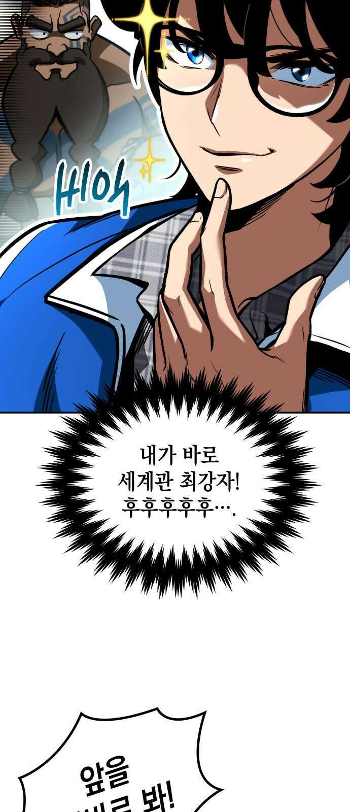 발할라 사가 - 2화． 1％ 23