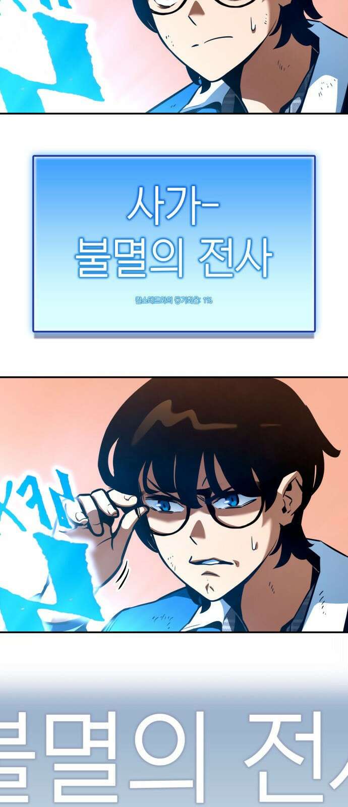 발할라 사가 - 2화． 1％ 35