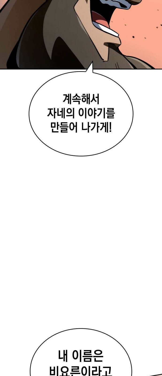 발할라 사가 - 2화． 1％ 38