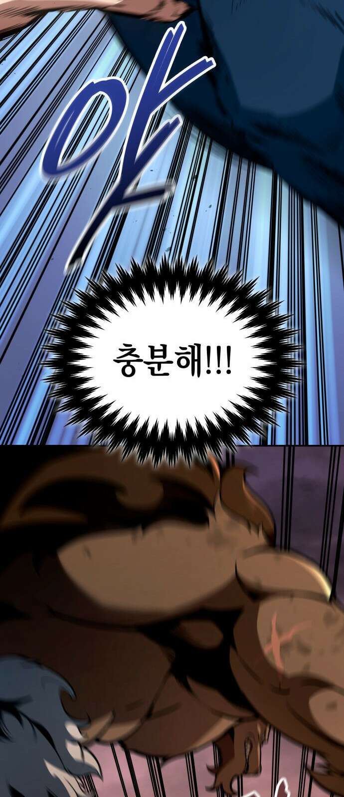 발할라 사가 - 2화． 1％ 43
