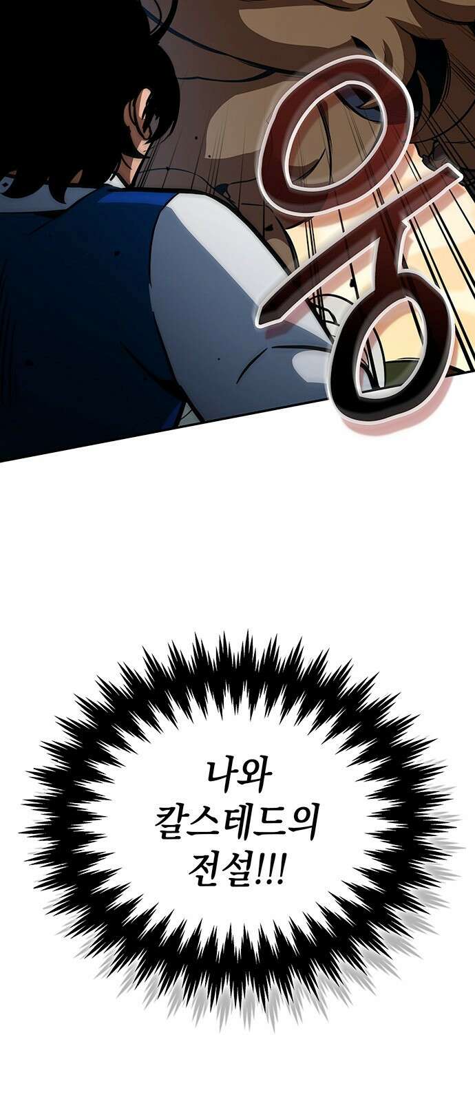 발할라 사가 - 2화． 1％ 50