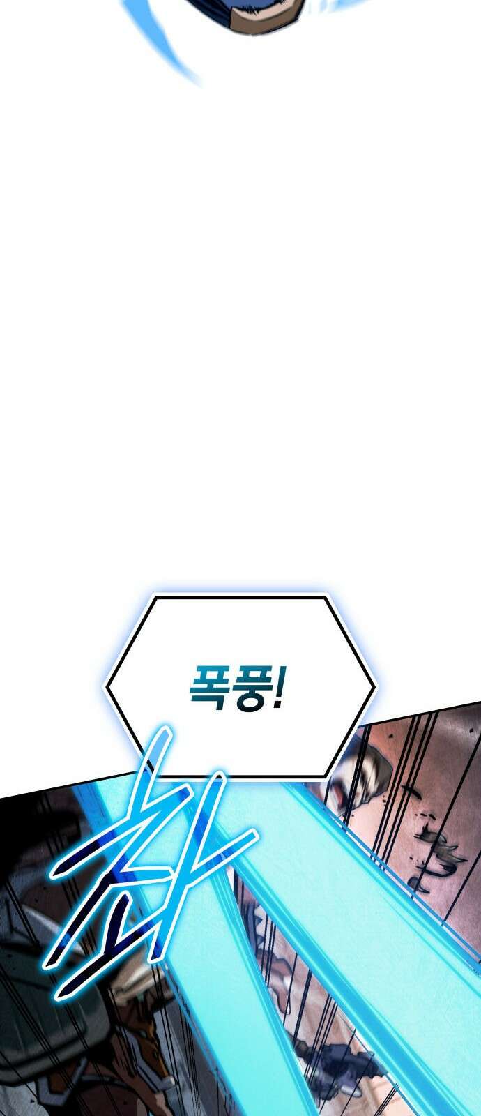 발할라 사가 - 2화． 1％ 57