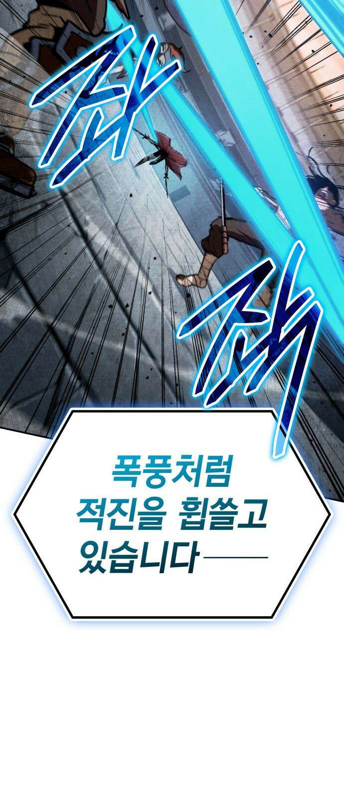 발할라 사가 - 2화． 1％ 58