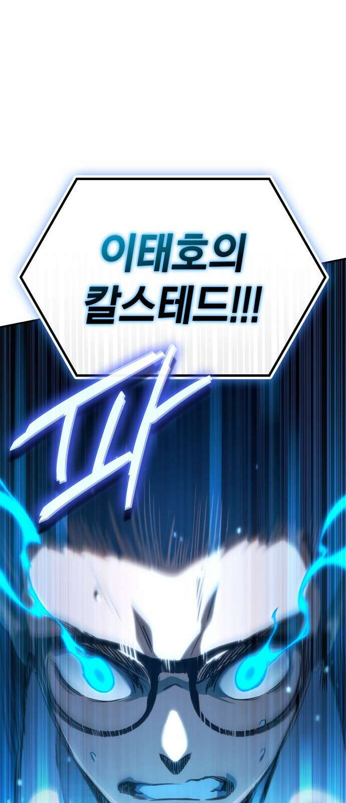 발할라 사가 - 2화． 1％ 59