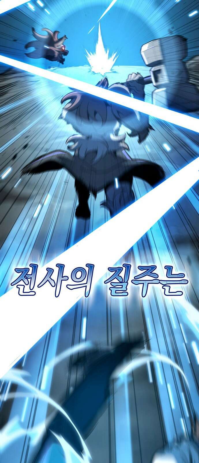 발할라 사가 - 2화． 1％ 61