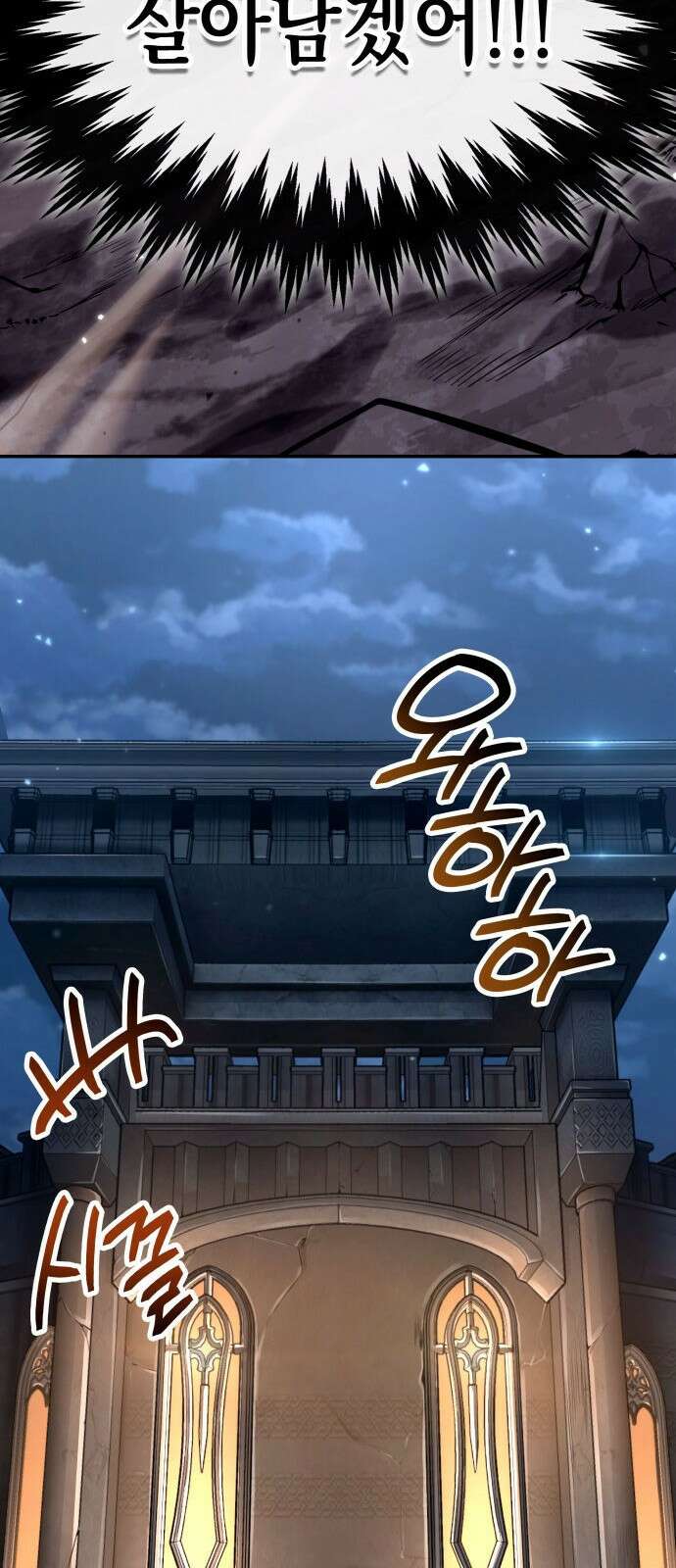 발할라 사가 - 2화． 1％ 72