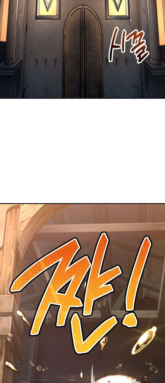 발할라 사가 - 2화． 1％ 73