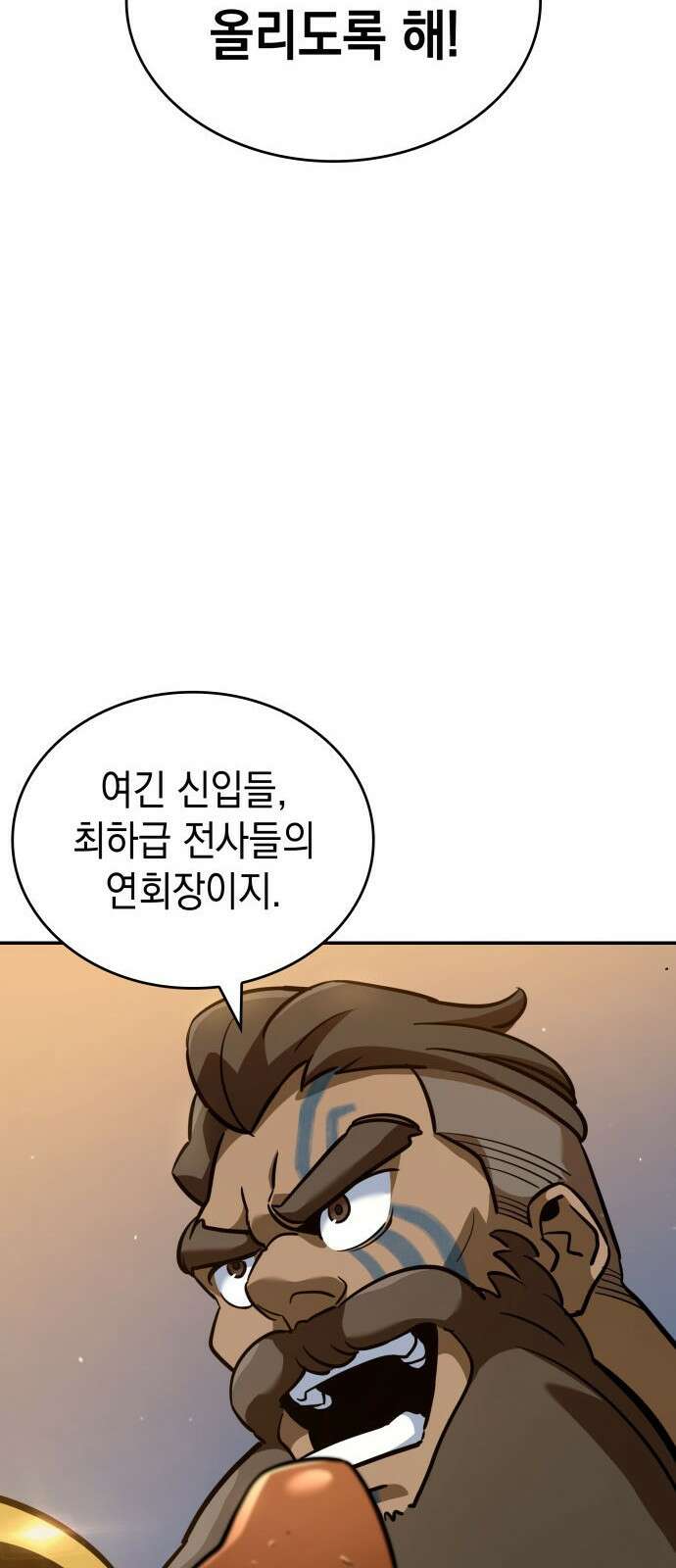 발할라 사가 - 2화． 1％ 80