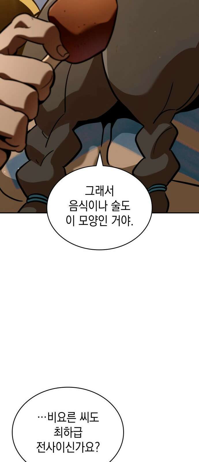발할라 사가 - 2화． 1％ 81