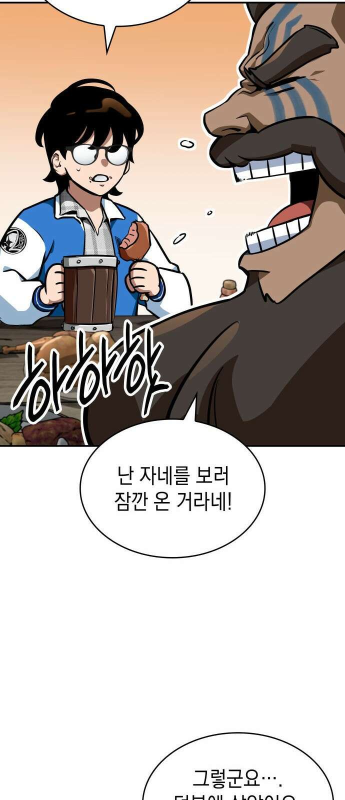 발할라 사가 - 2화． 1％ 82