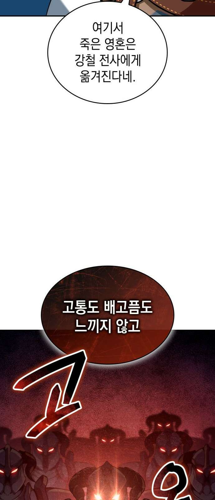 발할라 사가 - 2화． 1％ 85