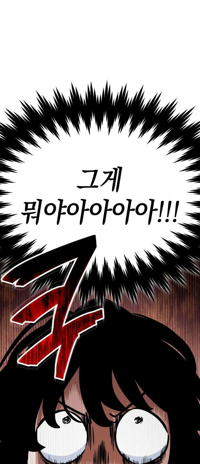 발할라 사가 - 2화． 1％ 87
