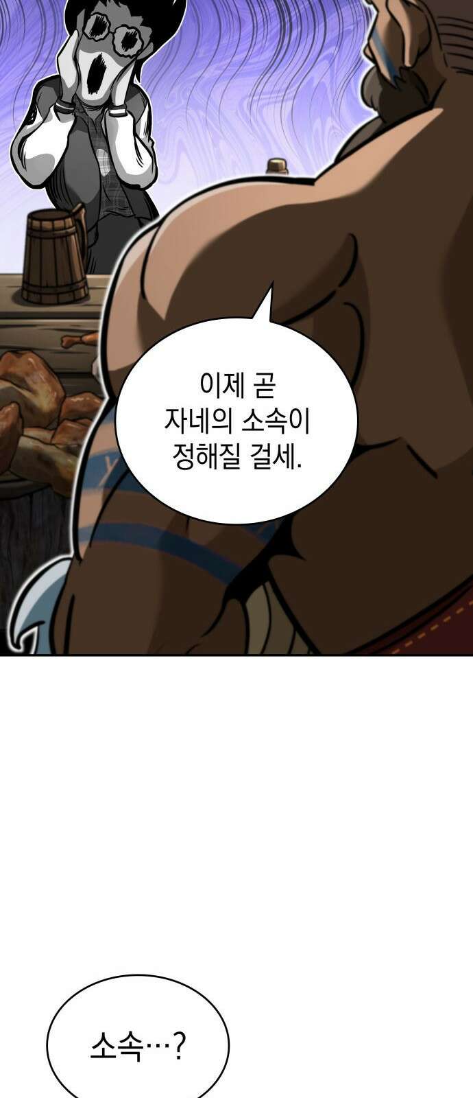 발할라 사가 - 2화． 1％ 90
