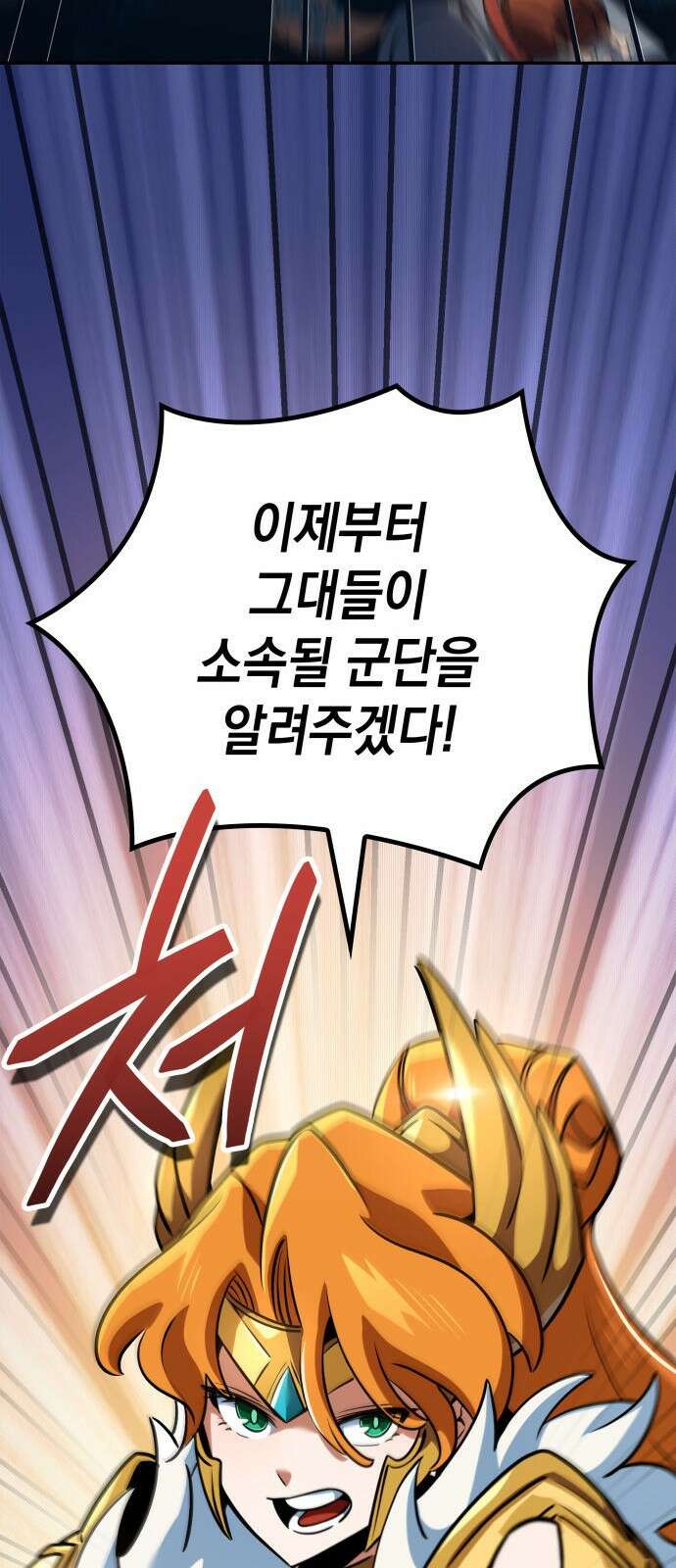 발할라 사가 - 2화． 1％ 94