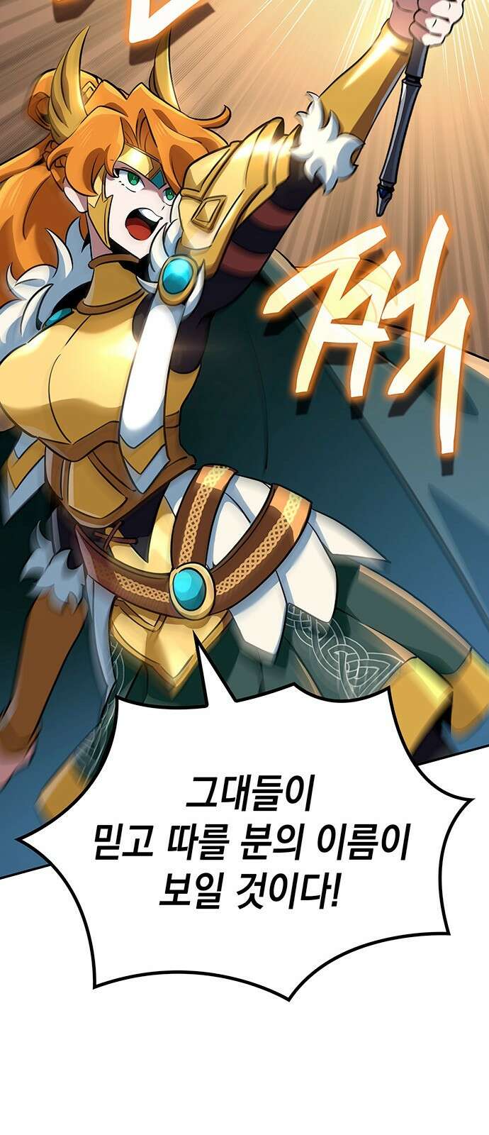 발할라 사가 - 2화． 1％ 98